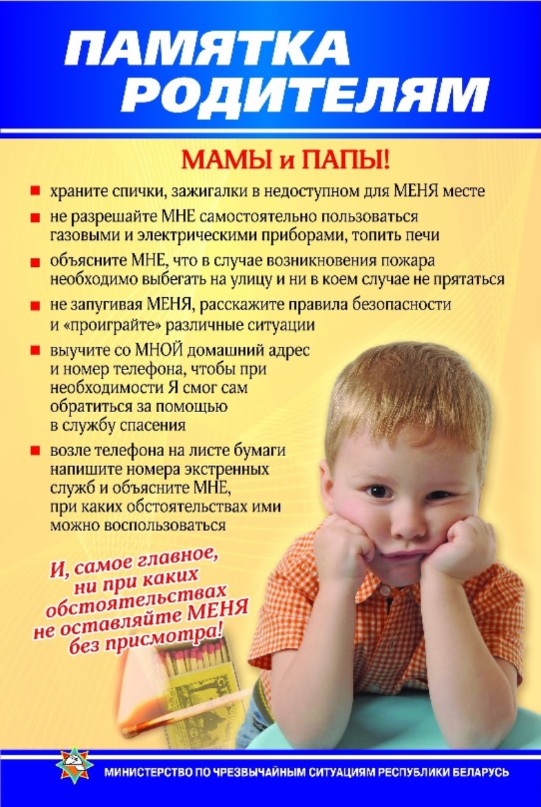 МЧС информирует - 